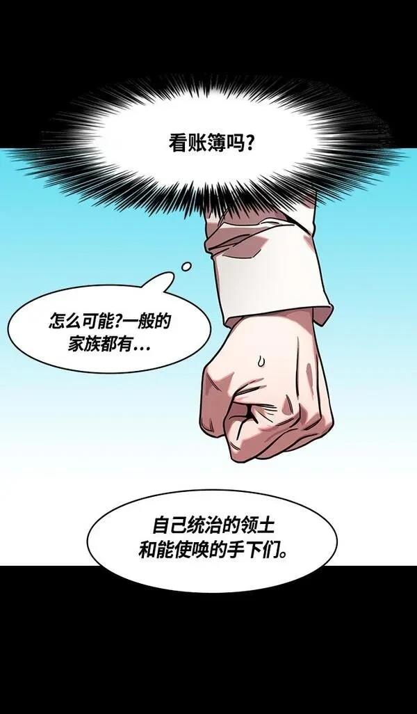 摩登三国 第348话 第14页