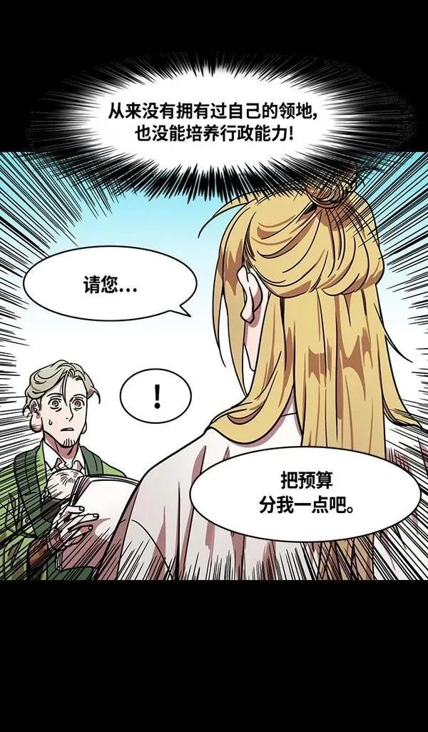 摩登三国 第348话 第19页