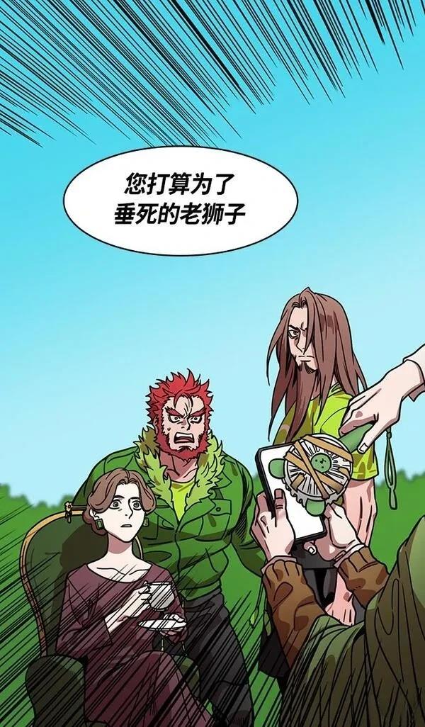 摩登三国 第348话 第4页