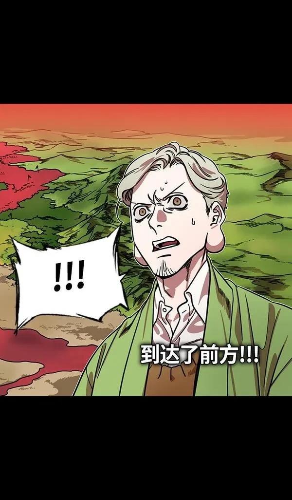 摩登三国 第351话 第13页
