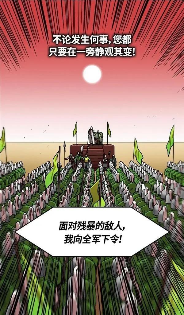 摩登三国 第351话 第21页