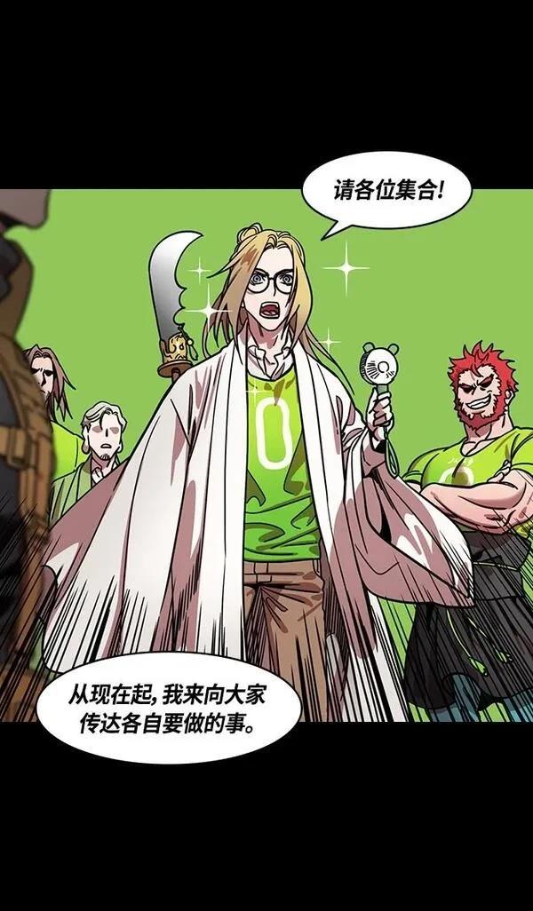摩登三国 第355话 第22页