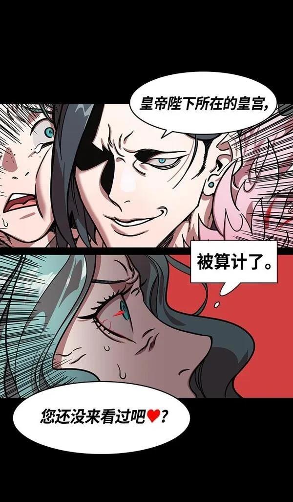 摩登三国 第359话 第22页