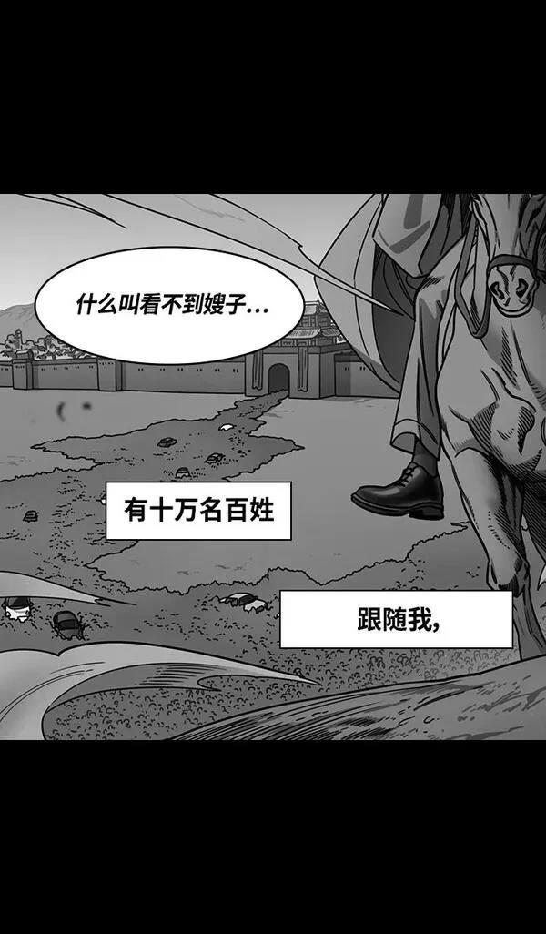 摩登三国 第360话 第3页