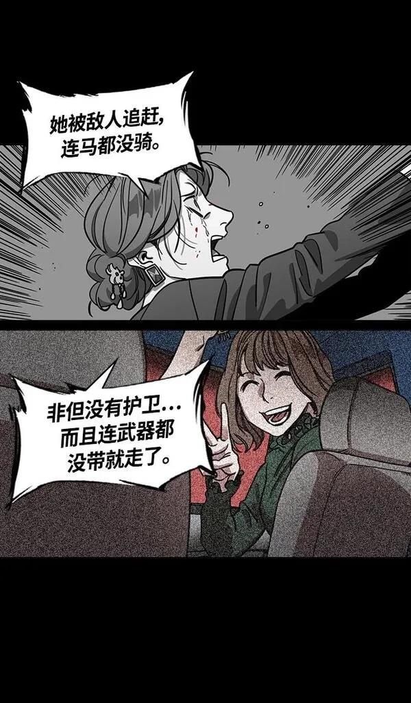 摩登三国 第360话 第23页
