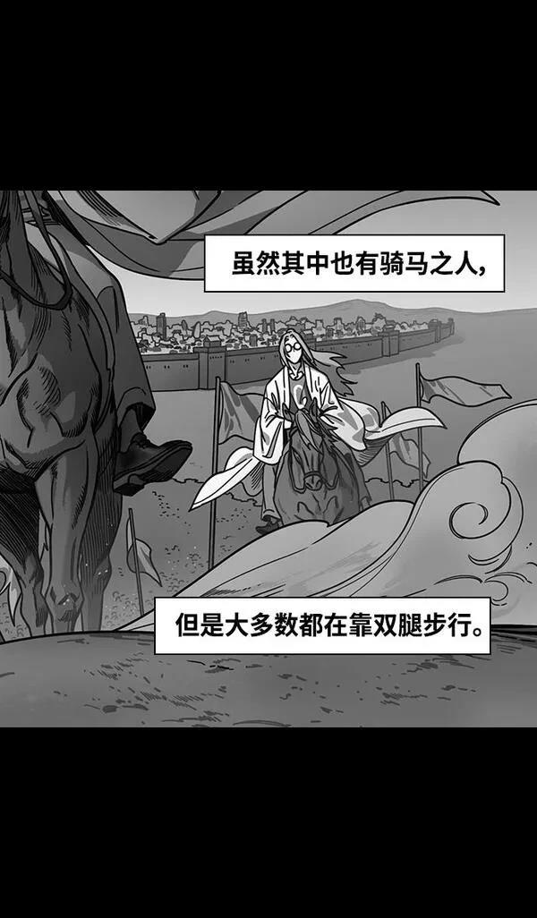 摩登三国 第360话 第4页