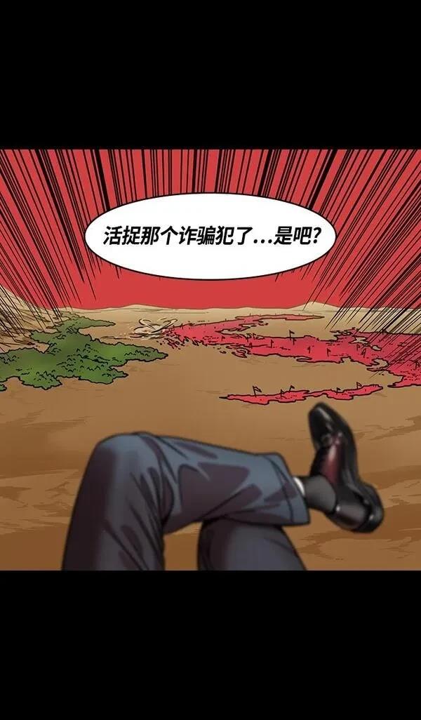 摩登三国 第362话 第10页