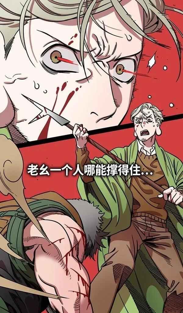 摩登三国 第363话 第18页