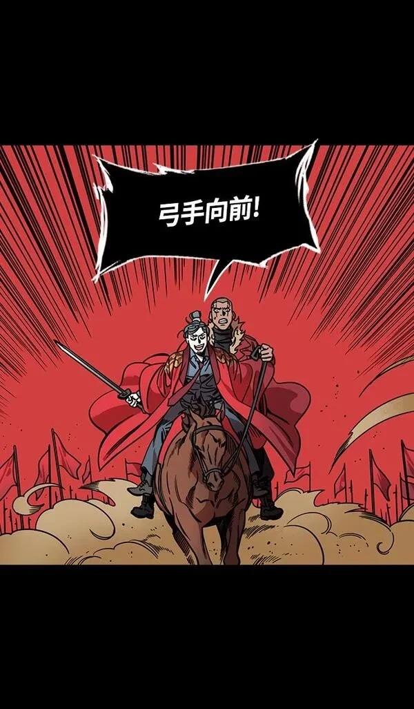 摩登三国 第364话 第30页