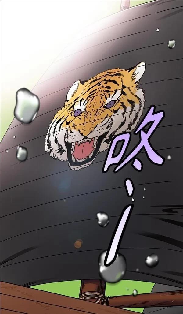 摩登三国 第365话 第28页