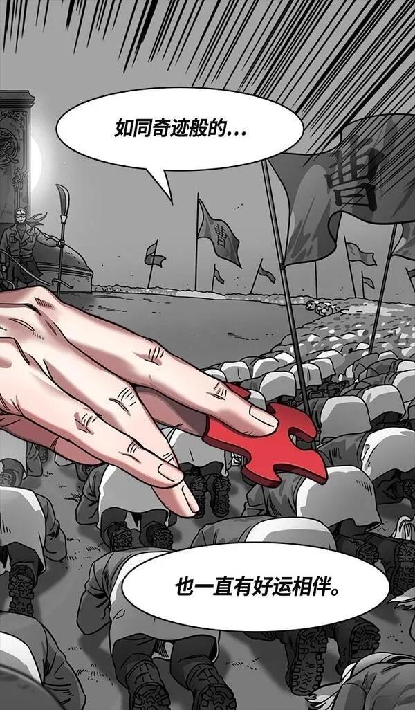 摩登三国 第366话 第29页