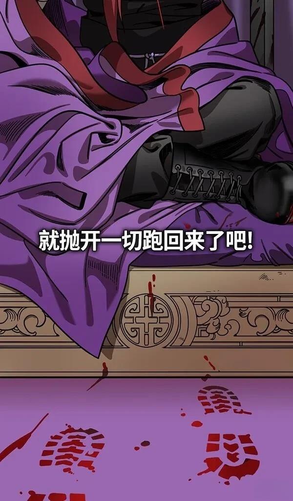 摩登三国 第368话 第31页