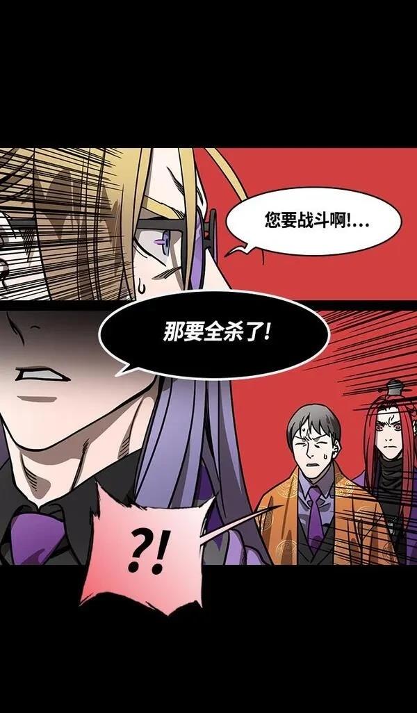 摩登三国 第370话 第18页