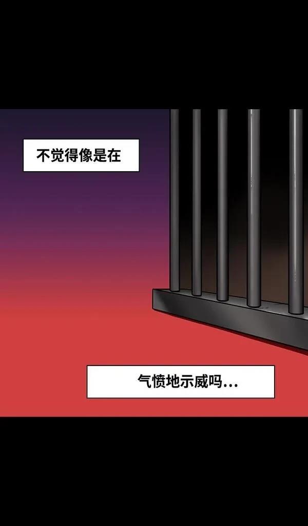 摩登三国 第370话 第6页