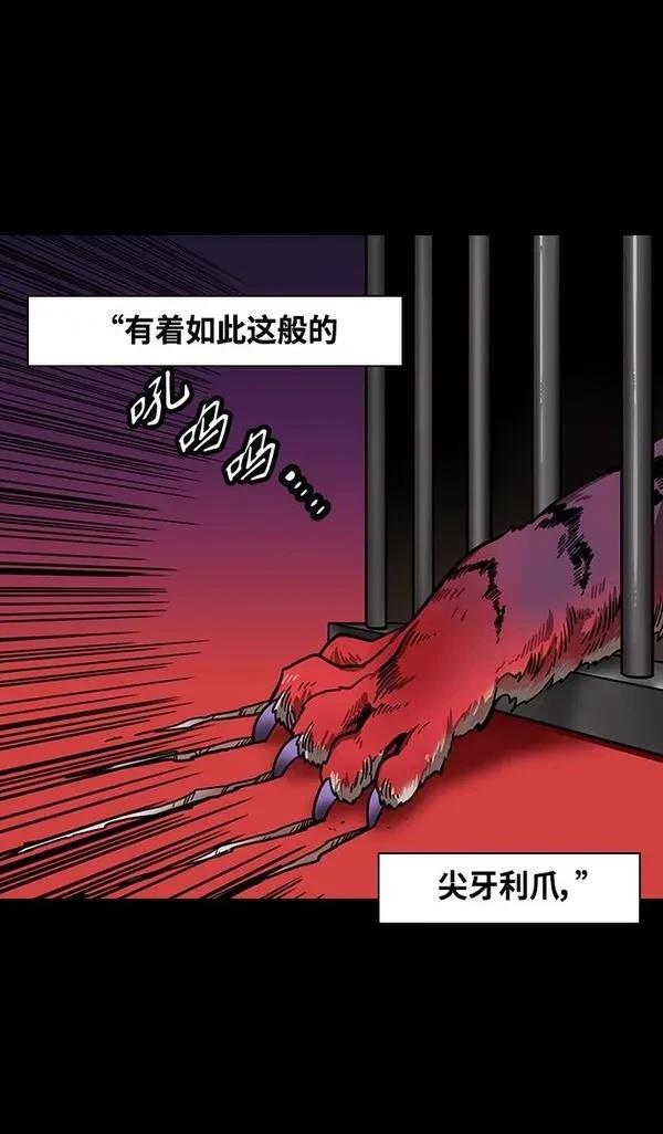 摩登三国 第370话 第7页