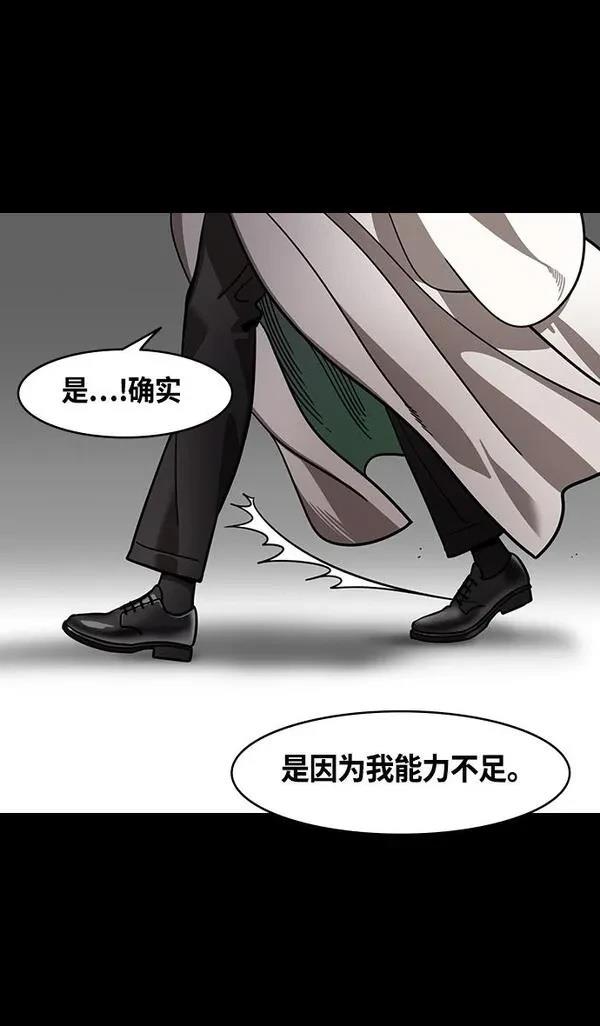 摩登三国 第372话 第8页