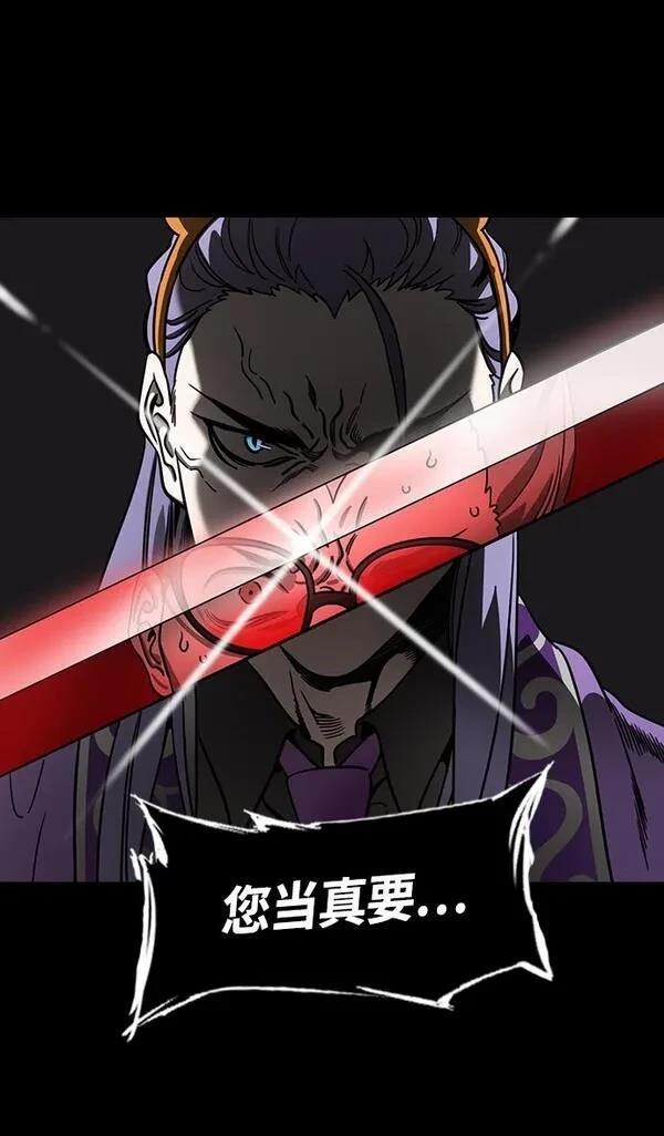 摩登三国 第373话 第17页