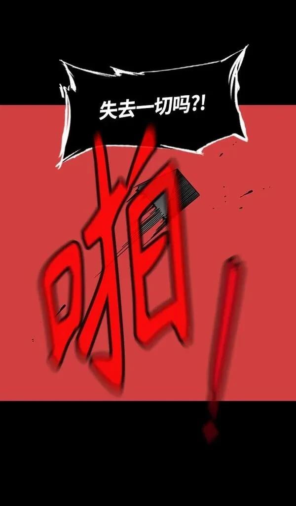 摩登三国 第373话 第18页