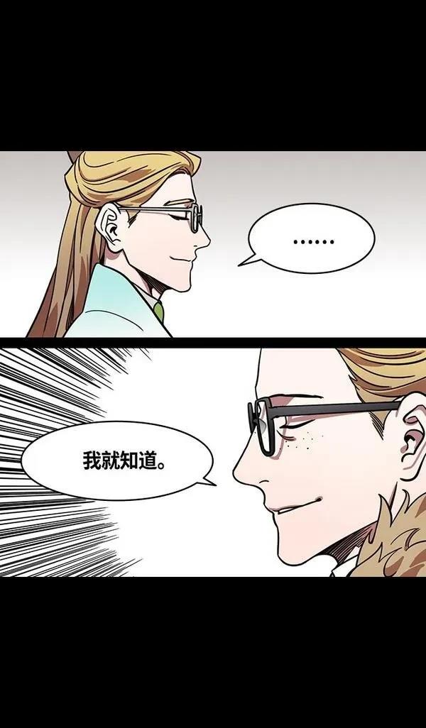 摩登三国 第374话 第22页
