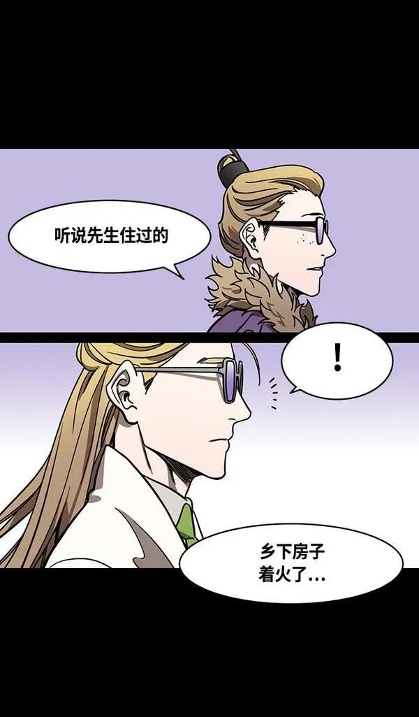 摩登三国 第374话 第7页