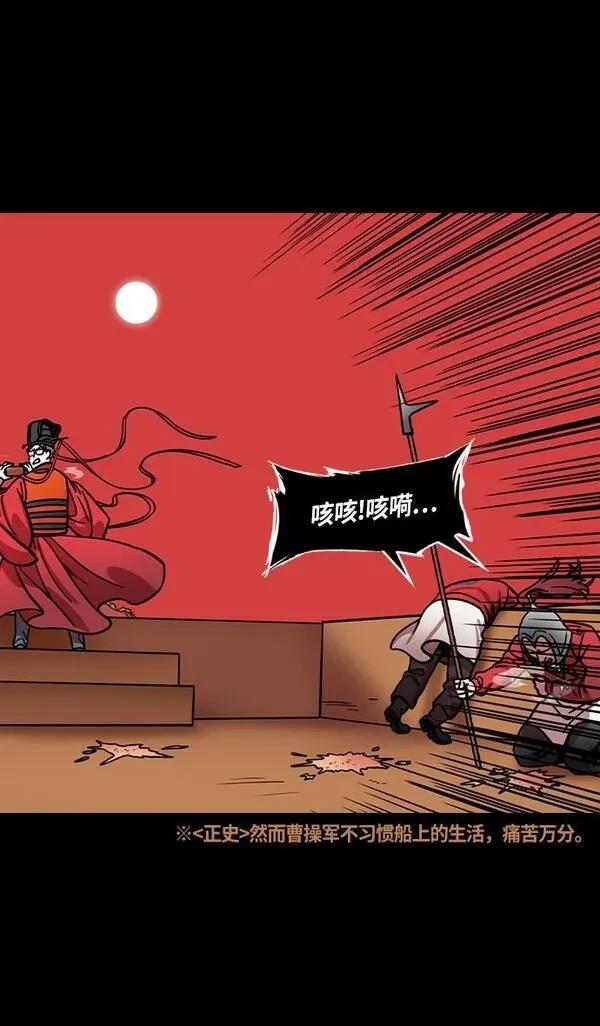 摩登三国 第375话 第3页