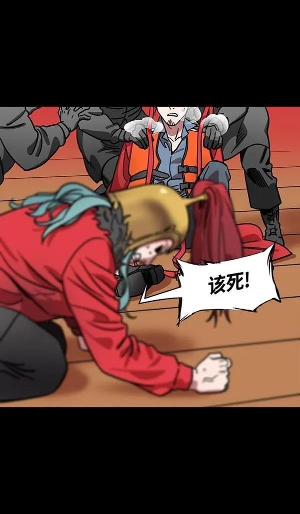 摩登三国 第376话 第15页