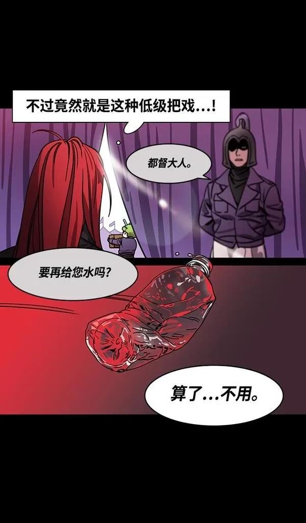 摩登三国 第377话 第22页