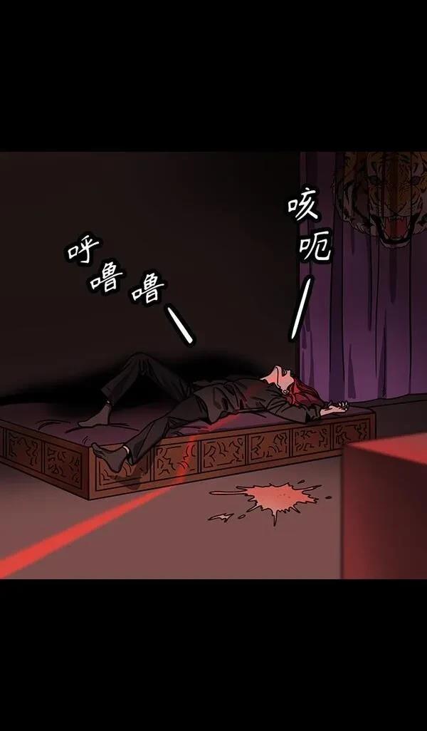 摩登三国 第377话 第7页