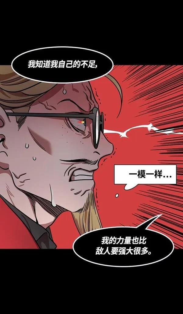 摩登三国 第378话 第15页