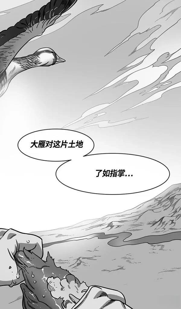 摩登三国 第379话 第15页
