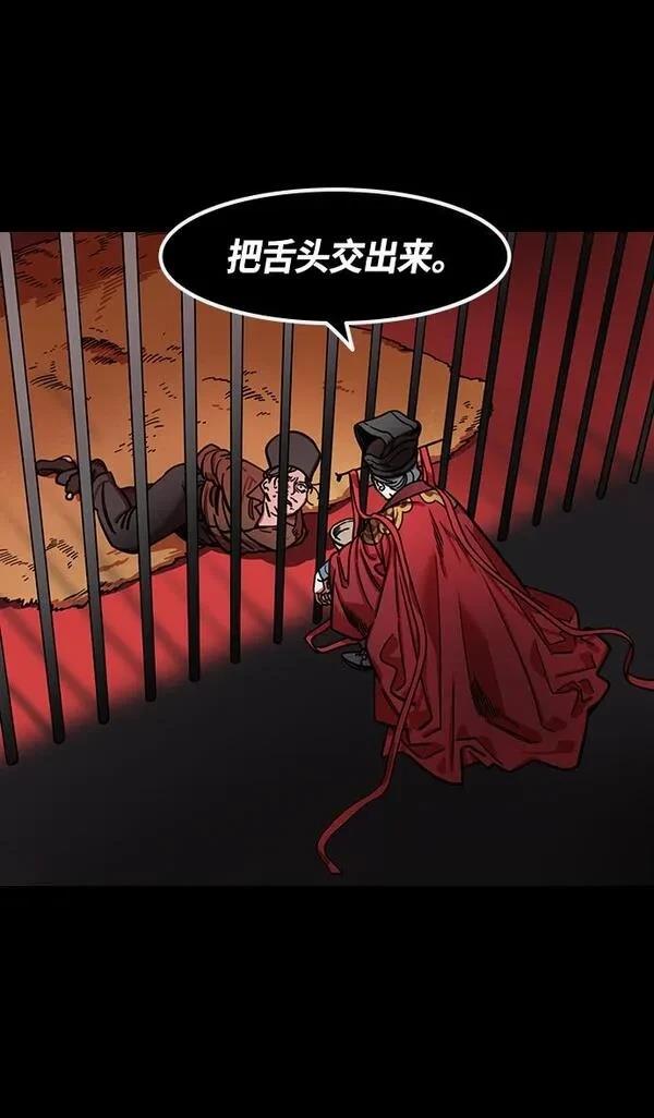 摩登三国 第380话 第11页