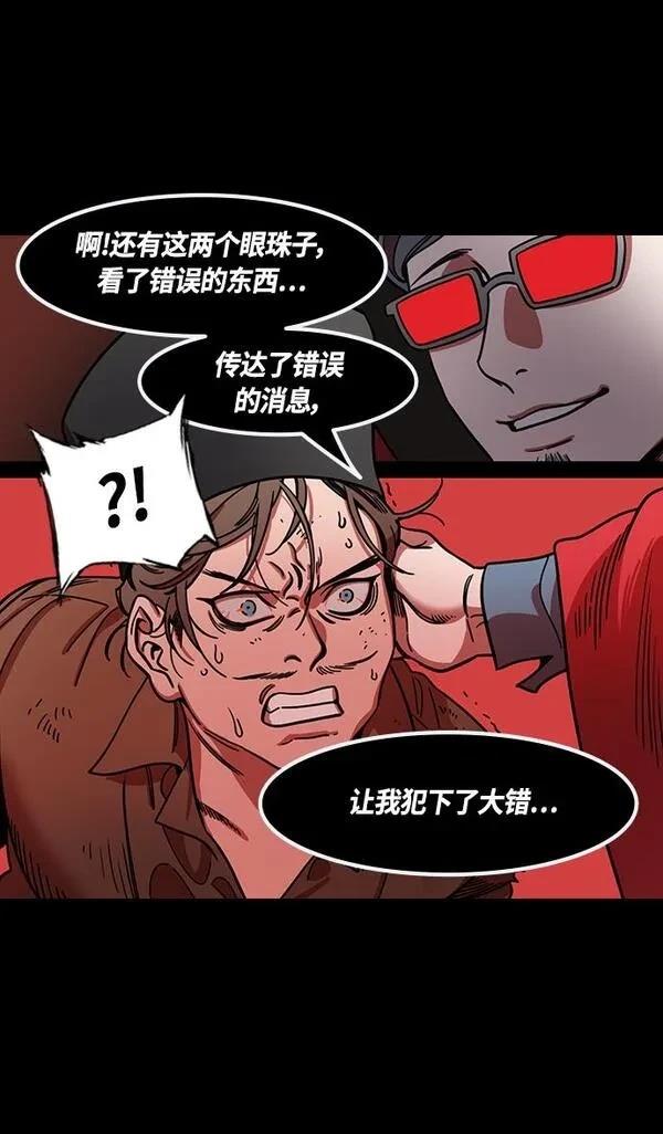 摩登三国 第380话 第12页