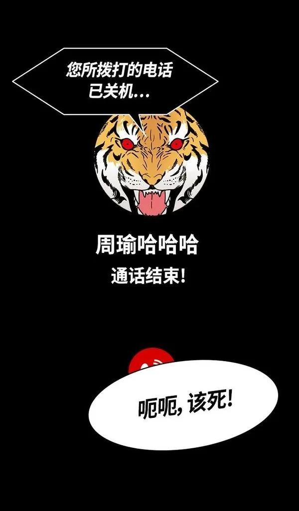 摩登三国 第380话 第23页