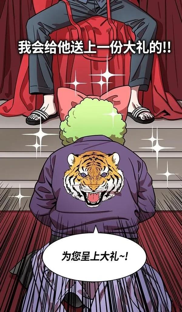 摩登三国 第381话 第10页