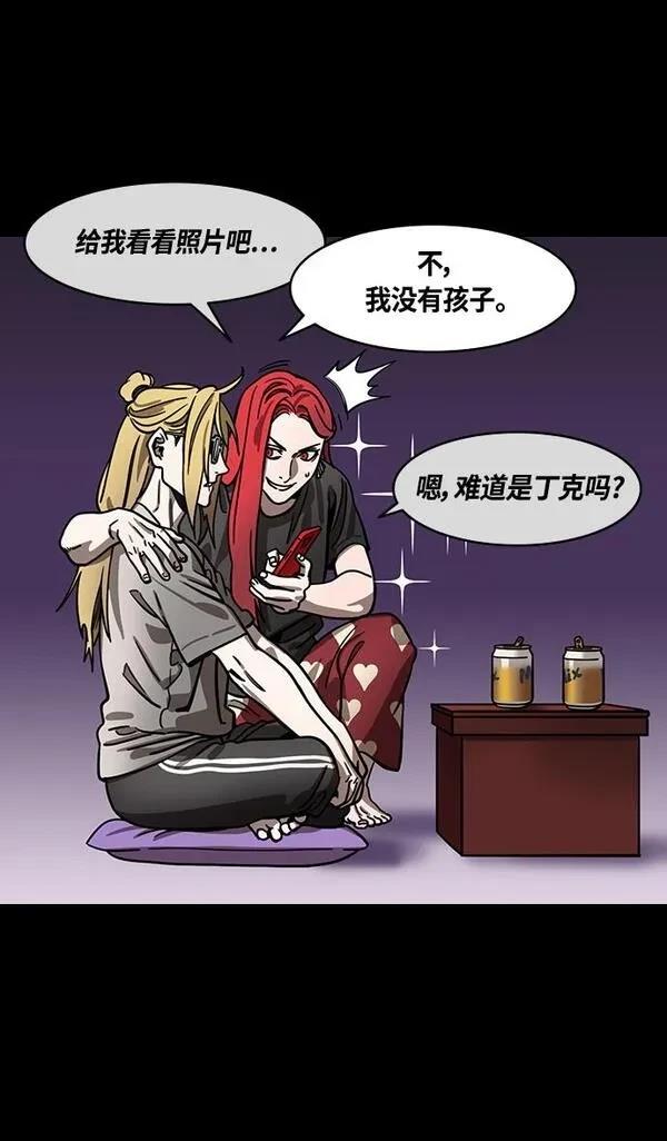 摩登三国 第383话 第6页