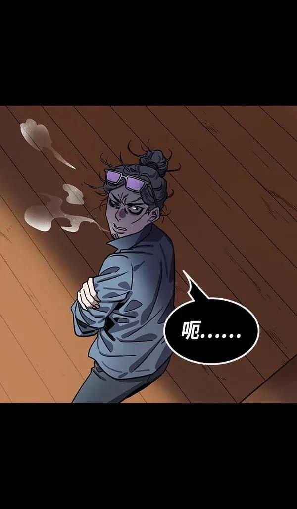 摩登三国 第387话 第31页