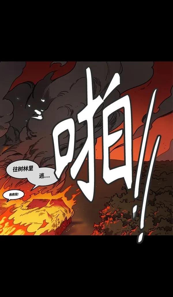 摩登三国 第388话 第24页