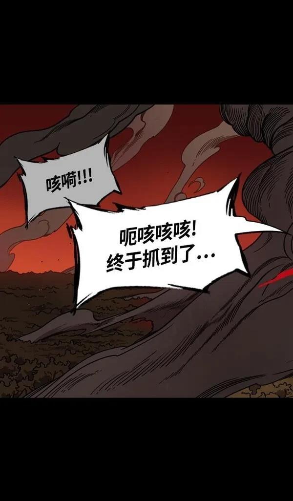 摩登三国 第388话 第25页