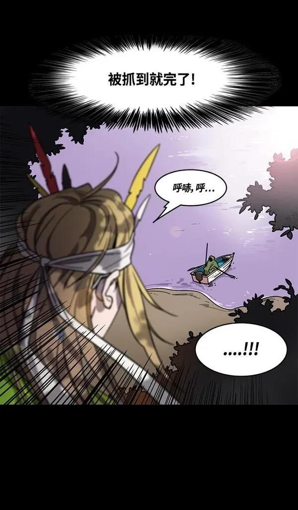 摩登三国 第389话 第26页
