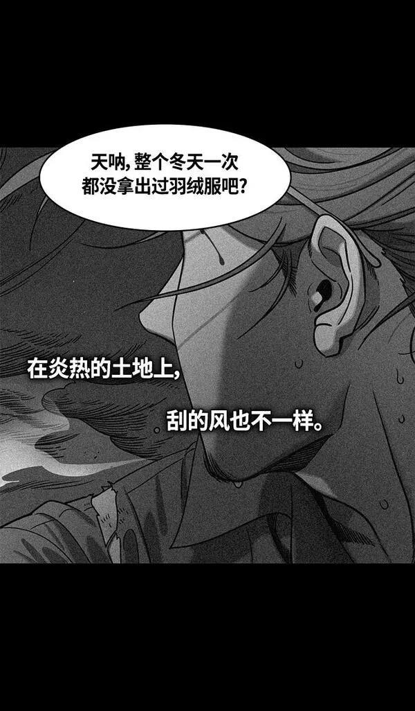 摩登三国 第390话 第22页