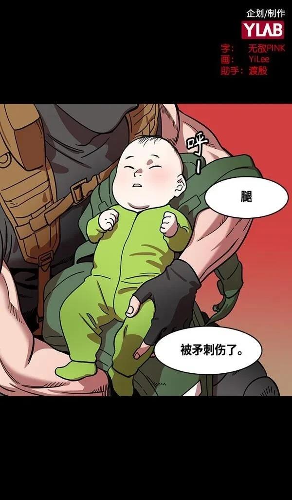 摩登三国 第361话 第2页