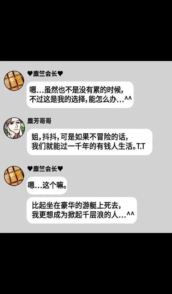 摩登三国 第361话 第19页