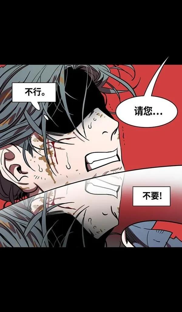 摩登三国 第393话 第19页