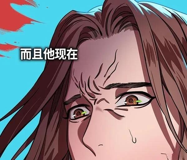 摩登三国 第393话 第29页