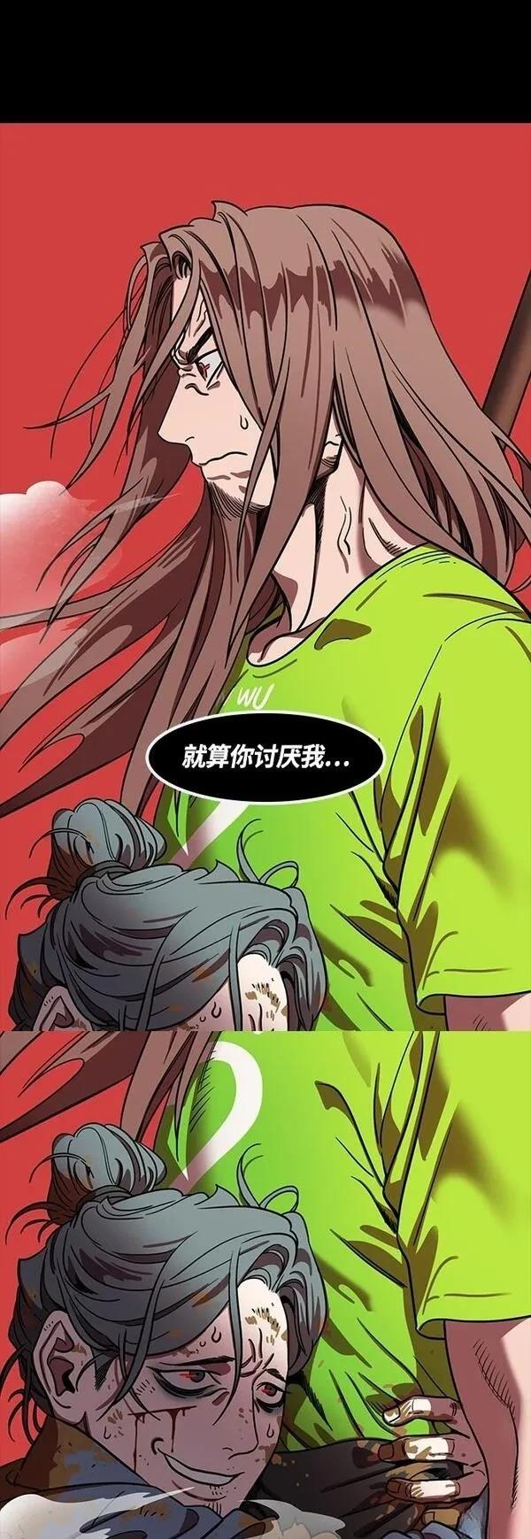 摩登三国 第394话 第9页