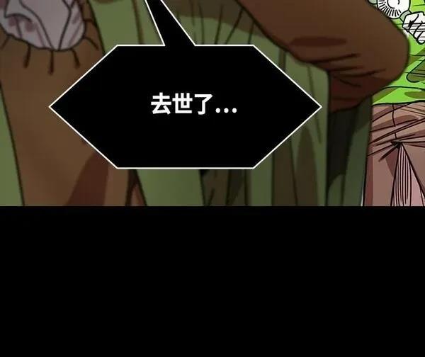 摩登三国 第395话 第20页