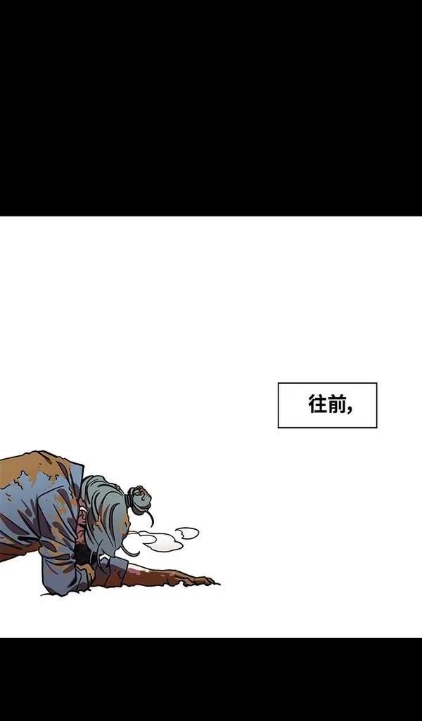 摩登三国 第392话 第31页