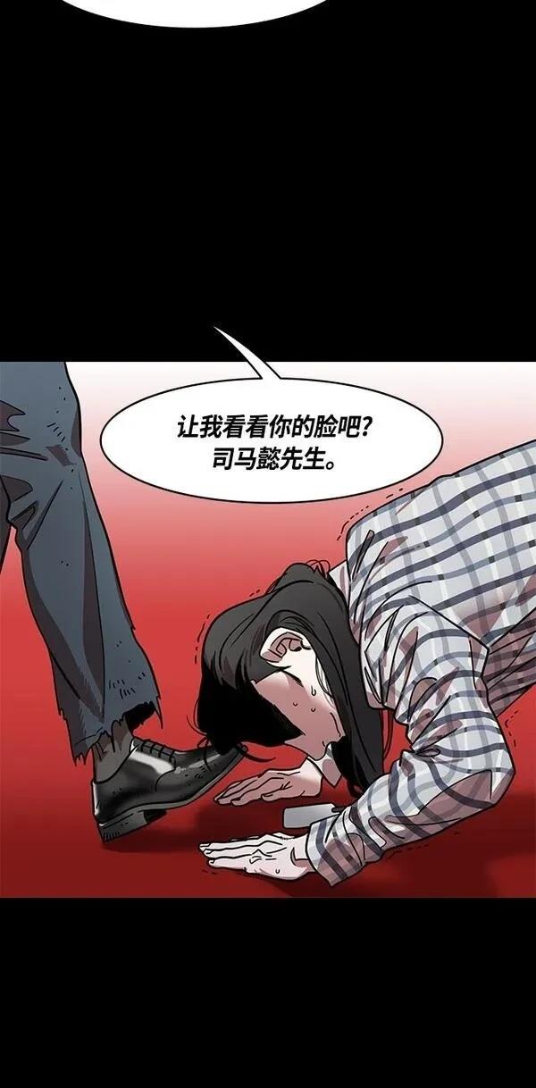 摩登三国 第407话 第19页