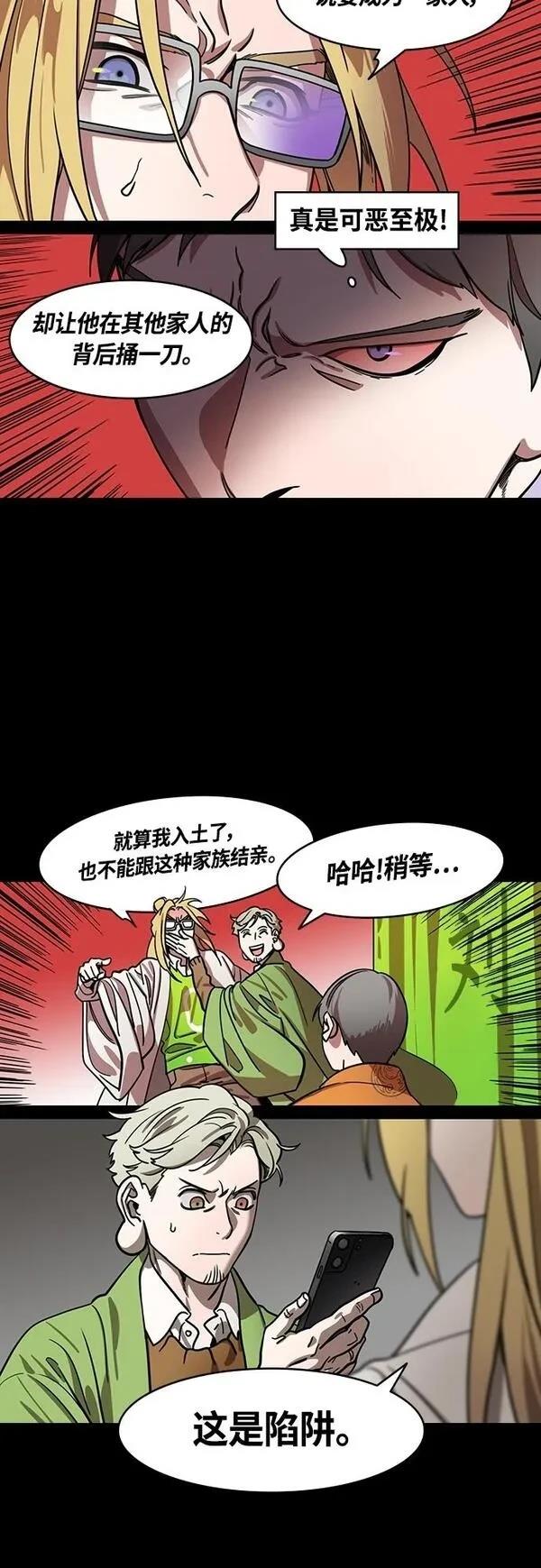 摩登三国 第411话 第11页