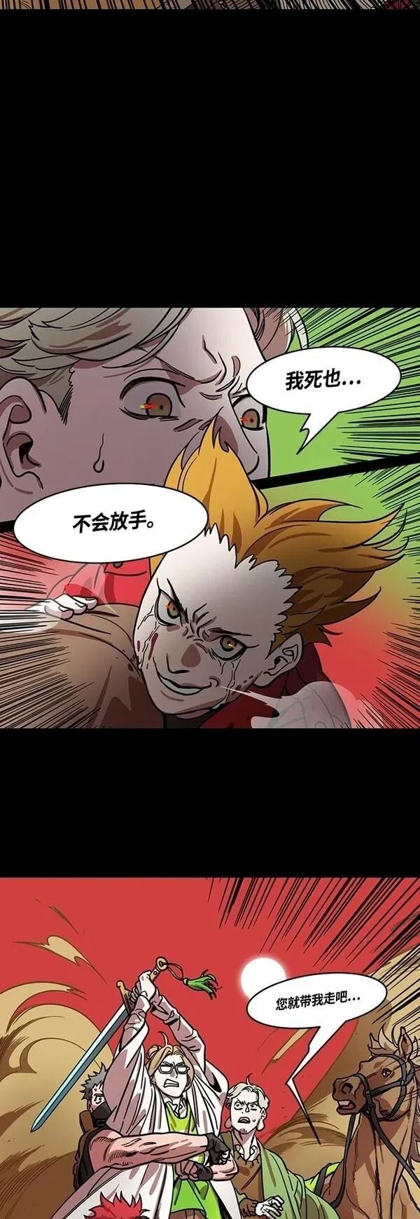 摩登三国 第405话 第6页